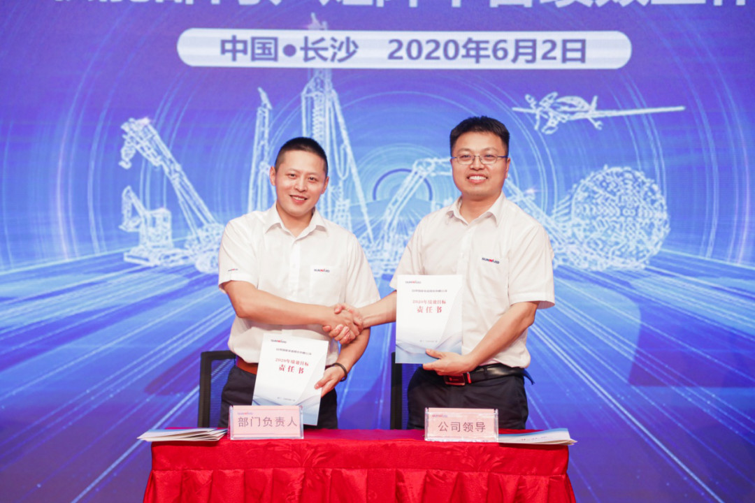 拥抱变革，提质增效——xingkong星空平台（中国）集团智能职能部门、矩阵平台绩效工作启动大会召开