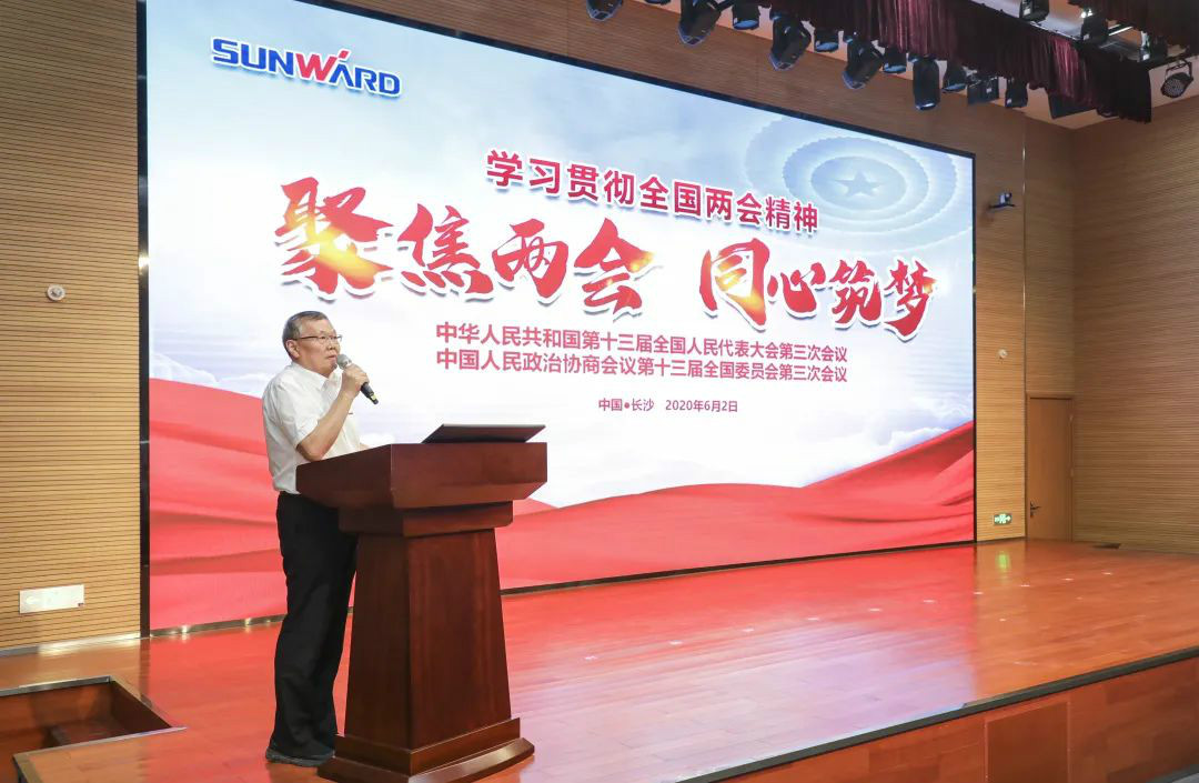 xingkong星空平台（中国）集团智能传达学习十三届全国人大三次会议精神