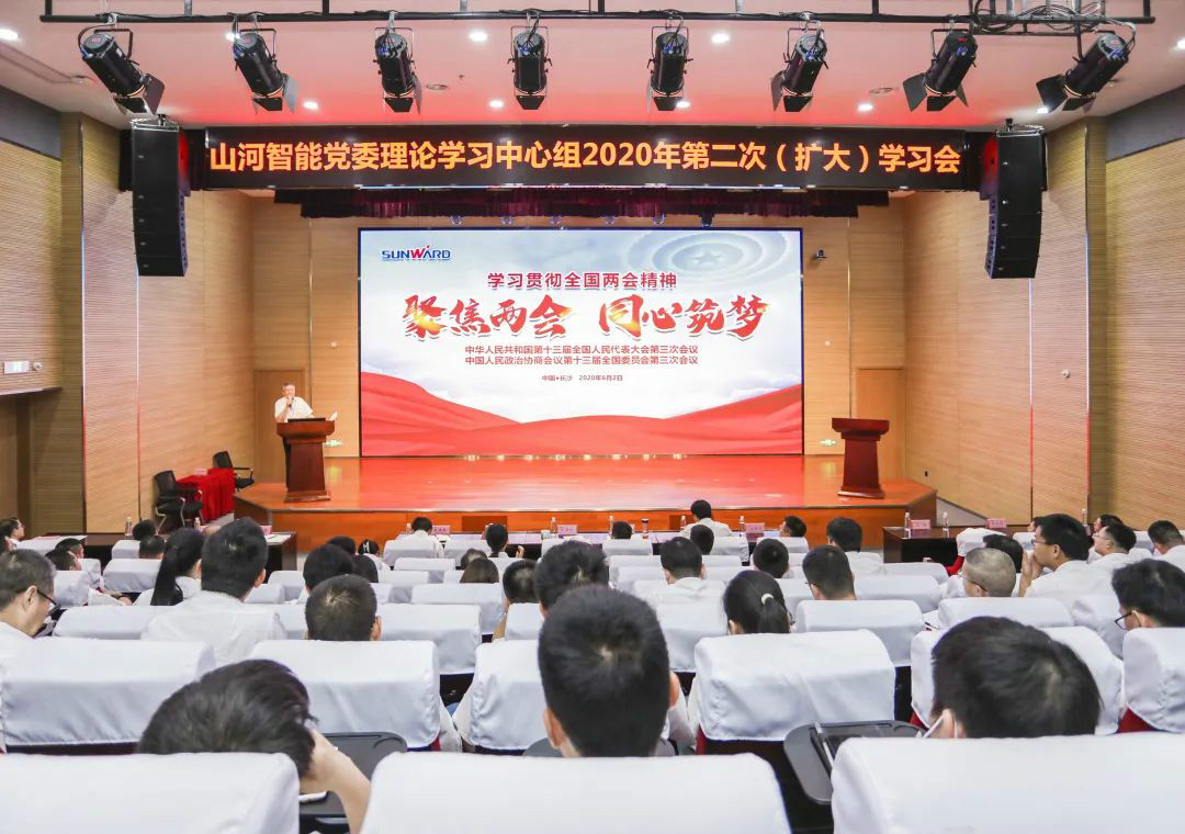 xingkong星空平台（中国）集团智能传达学习十三届全国人大三次会议精神