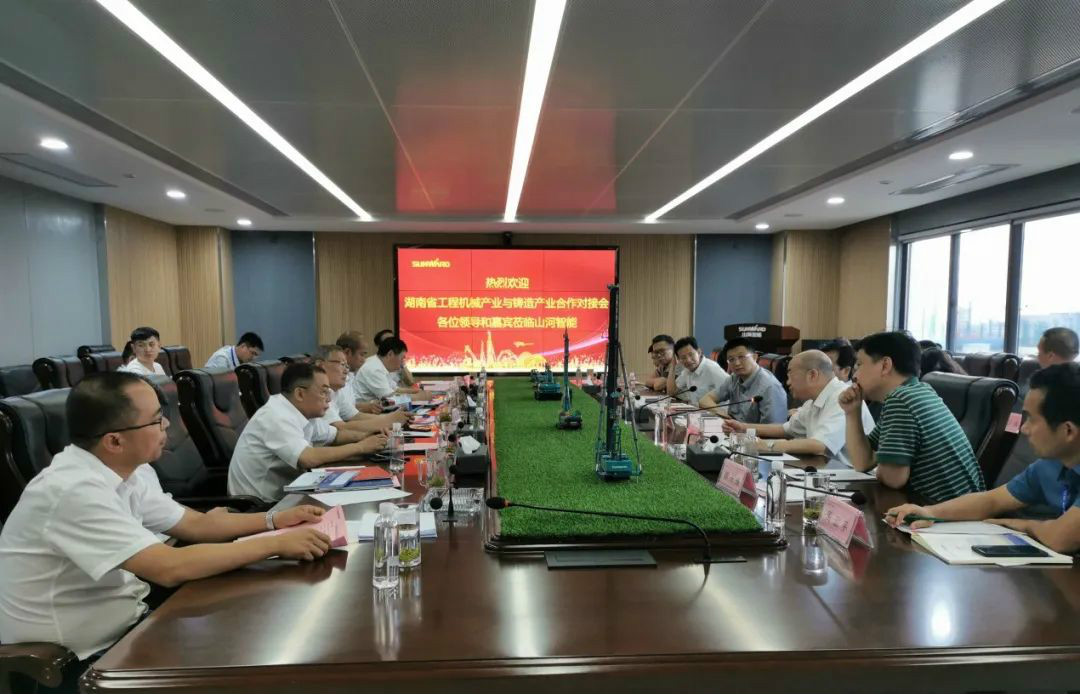 省工程机械产业与铸造产业合作对接会在xingkong星空平台（中国）集团智能举行