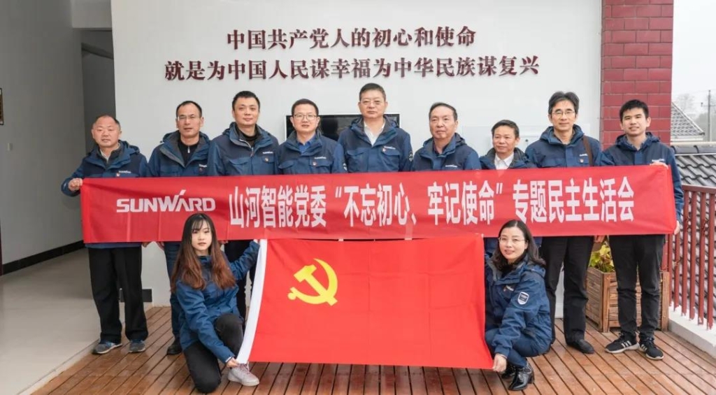 打造混合所有制企业党建标杆 ——xingkong星空平台（中国）集团智能党委获评2019年长沙经开区企业党组织党建工作考核“优秀”等