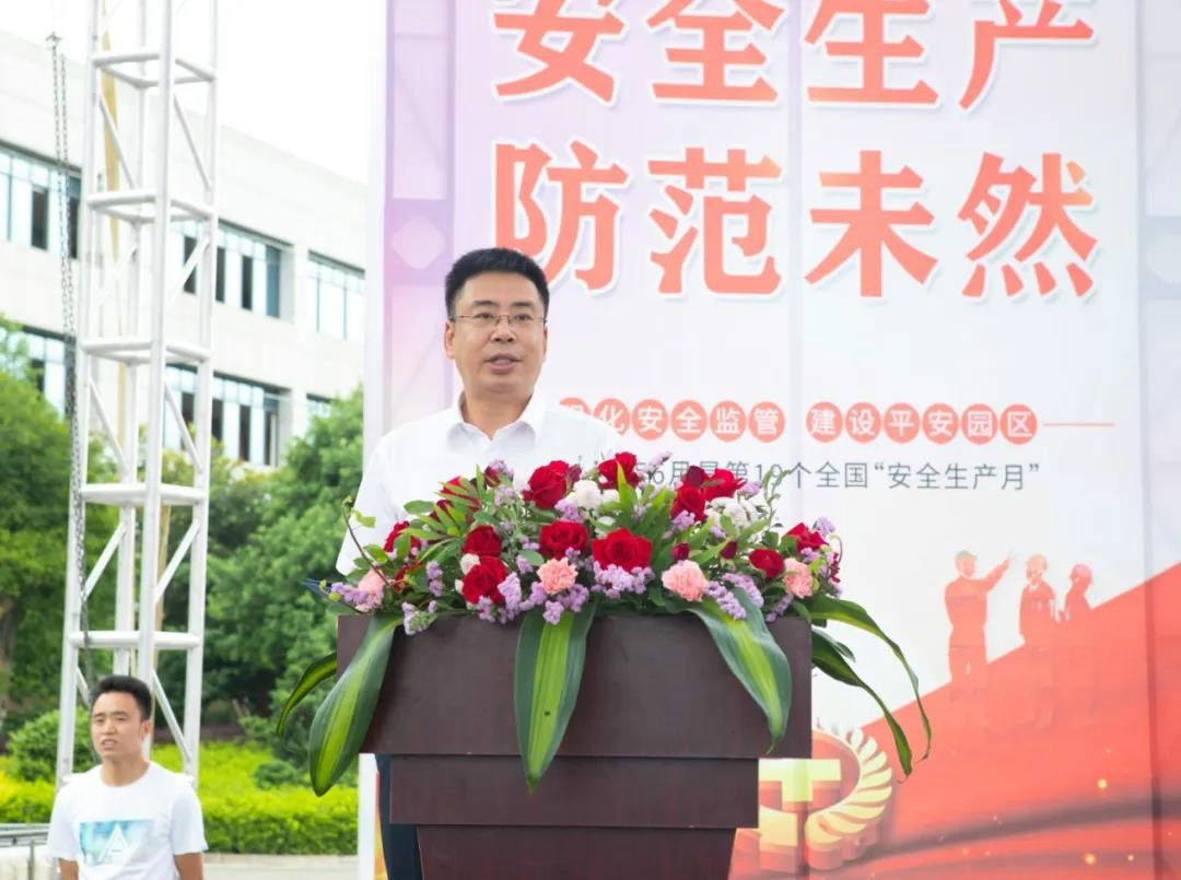 消除安全隐患，筑牢安全防线——星沙产业基地“安全生产月”活动在xingkong星空平台（中国）集团工业城启动
