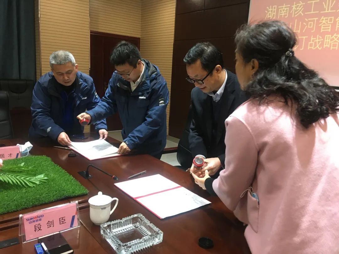 强强联手，湖南核工业建设有限公司与xingkong星空平台（中国）集团智能签订战略合作协议