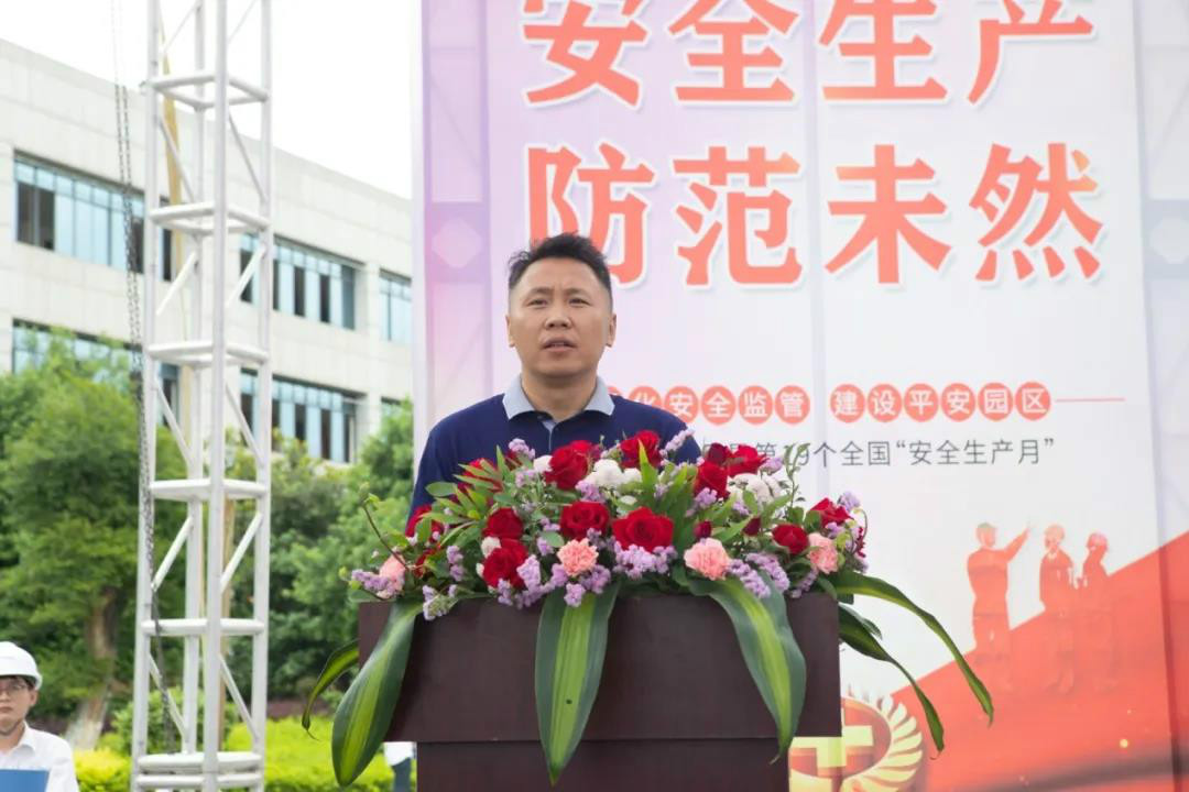 消除安全隐患，筑牢安全防线——星沙产业基地“安全生产月”活动在xingkong星空平台（中国）集团工业城启动