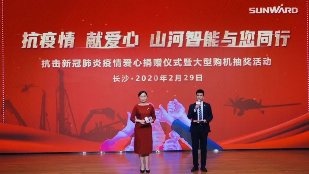 抗疫情，献爱心，xingkong星空平台（中国）集团智能抗疫捐赠活动温暖上映