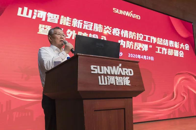 xingkong星空平台（中国）集团智能隆重表彰战“疫”先进