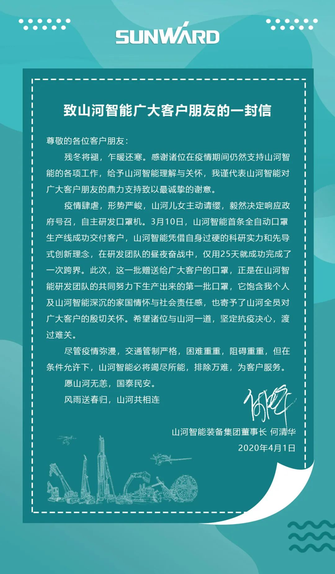 xingkong星空平台（中国）集团智能首批2万个口罩援助海外