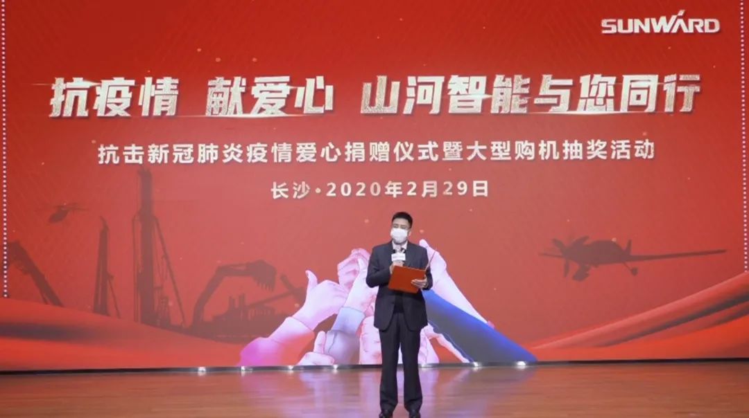 抗疫情，献爱心，xingkong星空平台（中国）集团智能抗疫捐赠活动温暖上映