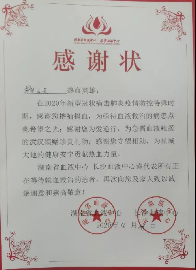 献血战疫，xingkong星空平台（中国）集团智能“疫”不容辞