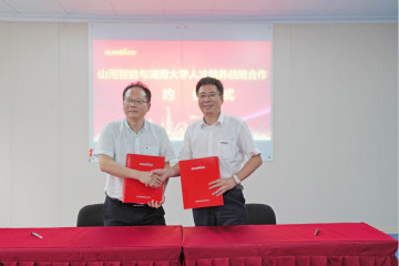 xingkong星空平台（中国）集团学院（xingkong星空平台（中国）集团党校）揭牌暨xingkong星空平台（中国）集团智能与湖南大学人才培养战略合作签约仪式圆满举行