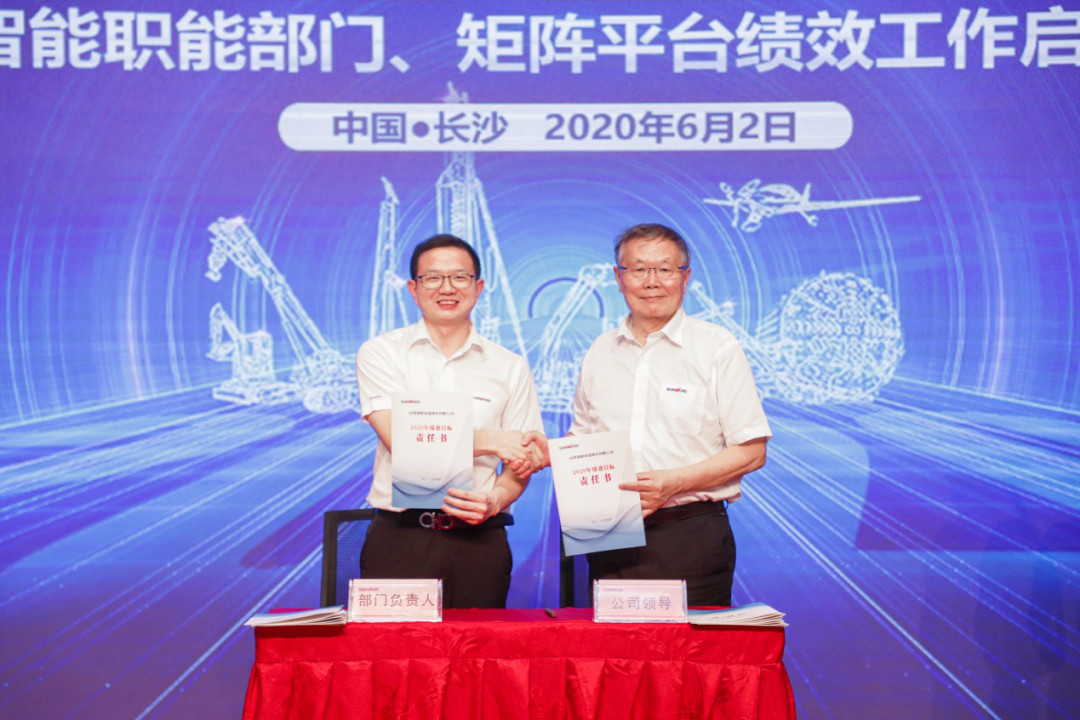 拥抱变革，提质增效——xingkong星空平台（中国）集团智能职能部门、矩阵平台绩效工作启动大会召开