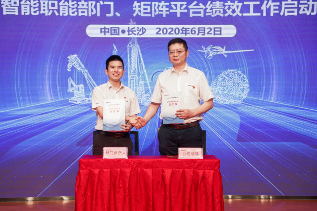 拥抱变革，提质增效——xingkong星空平台（中国）集团智能职能部门、矩阵平台绩效工作启动大会召开