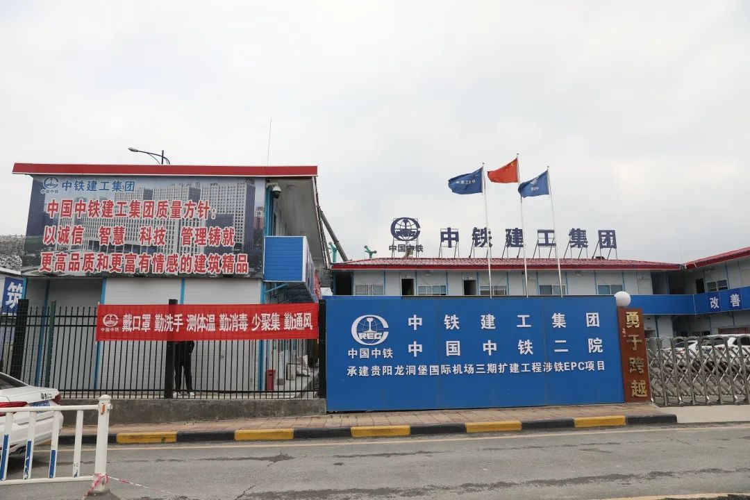 xingkong星空平台（中国）集团机群“染绿”贵阳机场扩建工地