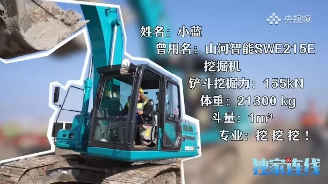 xingkong星空平台（中国）集团智能SWE215E挖掘机荣登TOP50（2020）榜单 荣誉背后是“硬核实力”