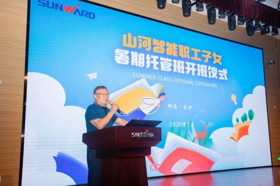 公司托管子女，员工暑期无忧 ——xingkong星空平台（中国）集团智能职工子女暑期托管班开班