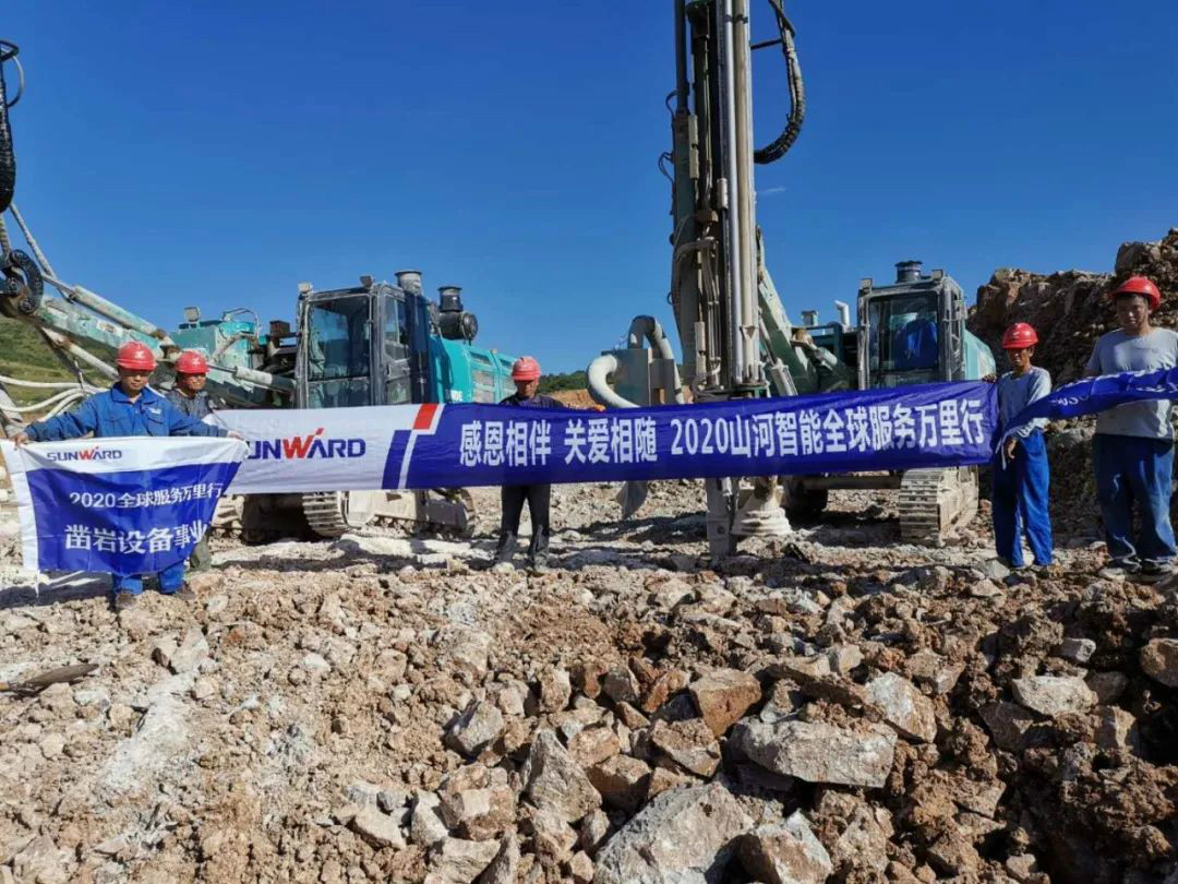 凿岩服务见缝插针 xingkong星空平台（中国）集团关爱无微不至——xingkong星空平台（中国）集团智能凿岩设备服务万里行活动走进甘肃平凉