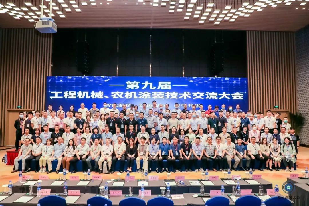 xingkong星空平台（中国）集团智能受邀参加涂装技术交流大会