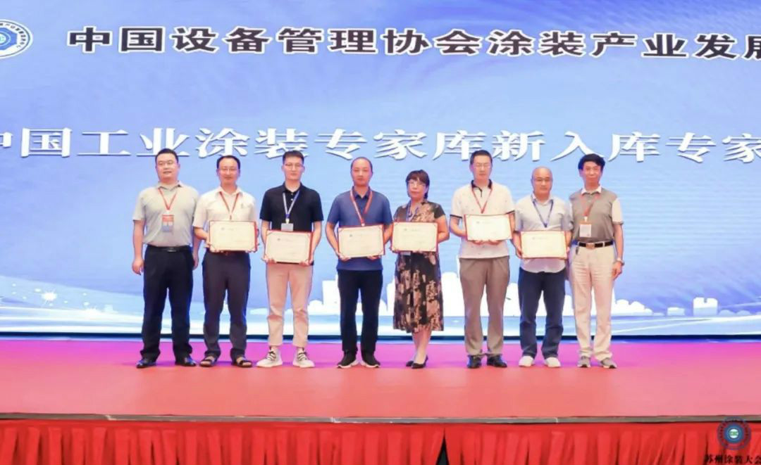 xingkong星空平台（中国）集团智能受邀参加涂装技术交流大会