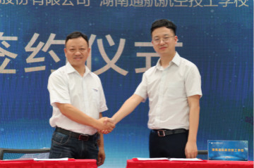 xingkong星空平台（中国）集团航空签约湖南航空技校，走校企融合发展道路