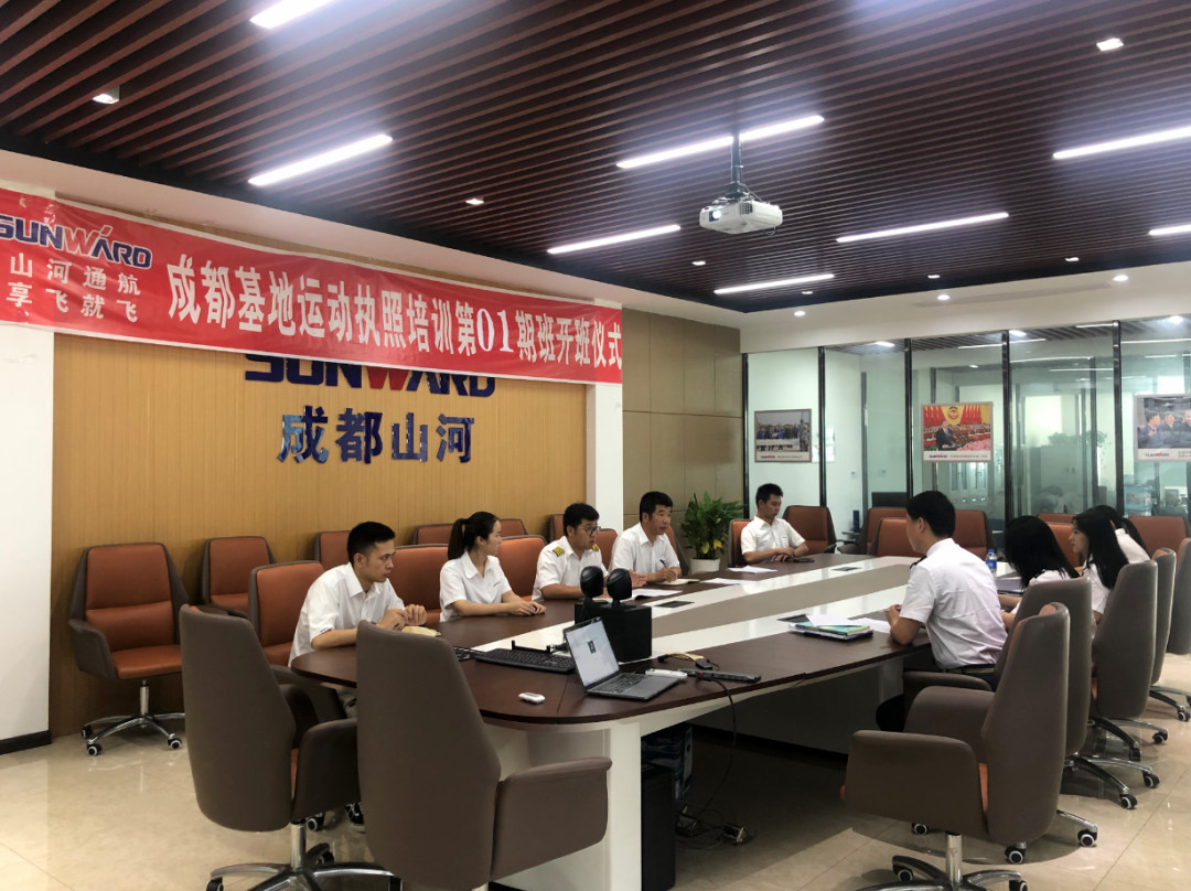 想学开飞机吗? 享飞就飞——xingkong星空平台（中国）集团通航首期运动执照驾驶员培训班开班
