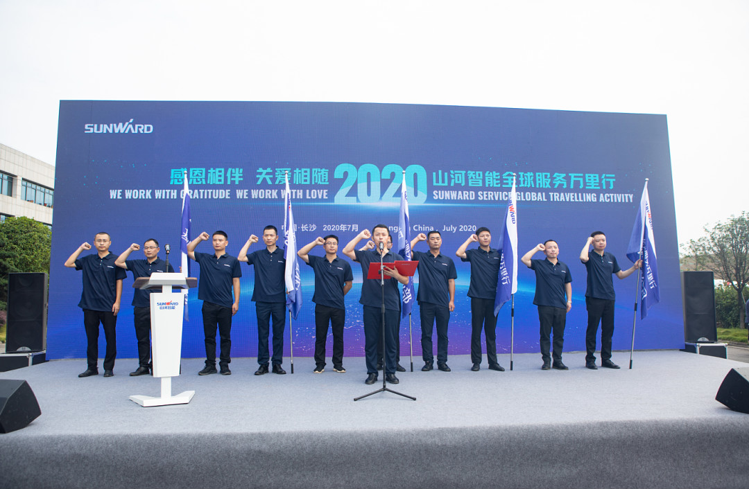 感恩相伴，关爱相随！xingkong星空平台（中国）集团智能全球服务万里行誓师出征