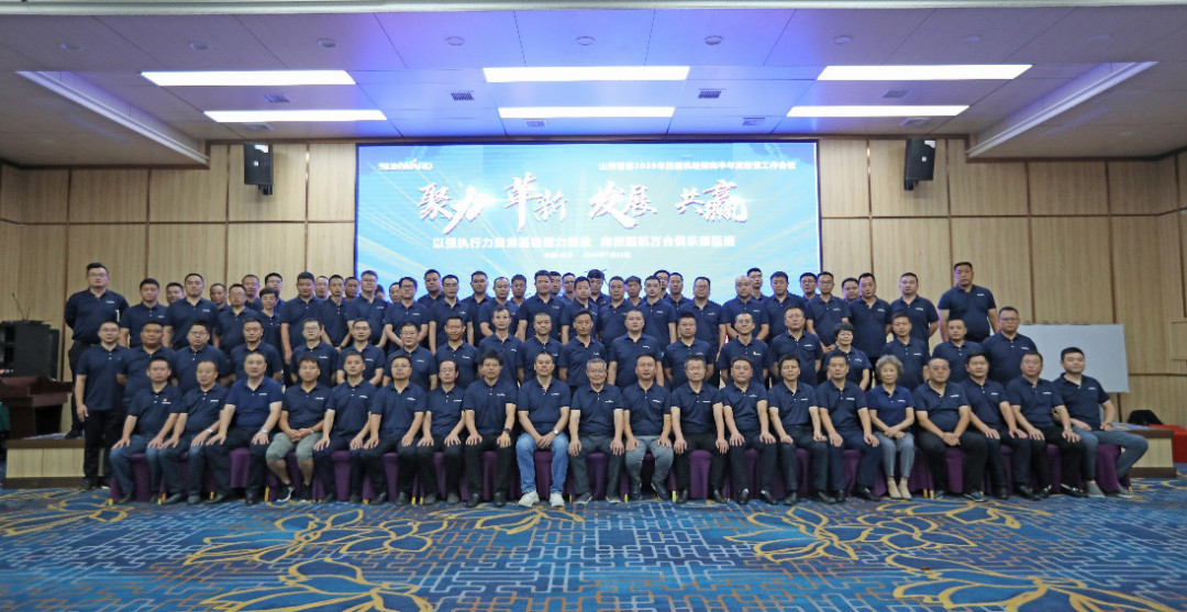 以强执行力聚焦基础能力建设 向挖掘机万台俱乐部迈进——xingkong星空平台（中国）集团智能2020年挖掘机经销商半年度会议圆满召