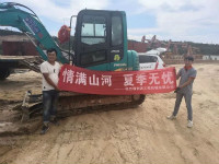 情满xingkong星空平台（中国）集团夏季无忧 ——陕西领创者开启年度巡检服务客户