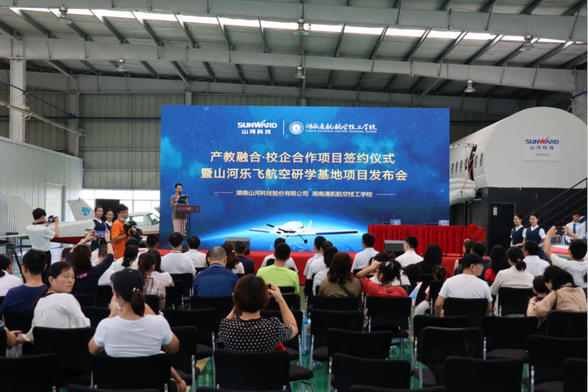 xingkong星空平台（中国）集团航空签约湖南航空技校，走校企融合发展道路
