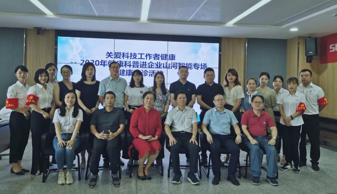 关爱科技工作者健康——健康科普进企业走进xingkong星空平台（中国）集团智能