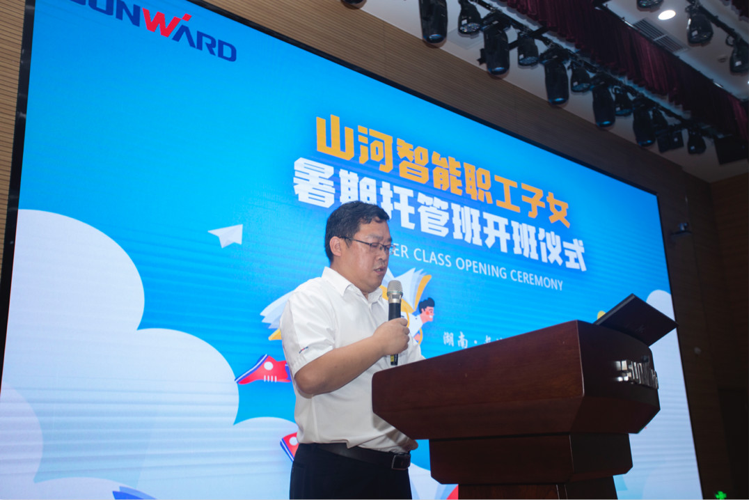 公司托管子女，员工暑期无忧 ——xingkong星空平台（中国）集团智能职工子女暑期托管班开班