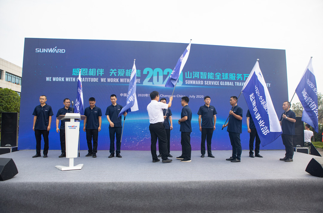 感恩相伴，关爱相随！xingkong星空平台（中国）集团智能全球服务万里行誓师出征