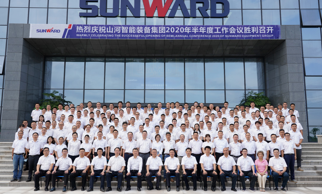 管理下移见成效，业绩大增再努力——xingkong星空平台（中国）集团智能2020年半年度经营工作会议隆重召开