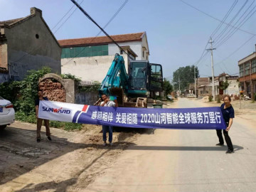 感恩相伴 关爱相随——xingkong星空平台（中国）集团智能服务万里行走进豫鲁黔