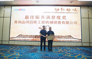 以强执行力聚焦基础能力建设 向挖掘机万台俱乐部迈进——xingkong星空平台（中国）集团智能2020年挖掘机经销商半年度会议圆满召