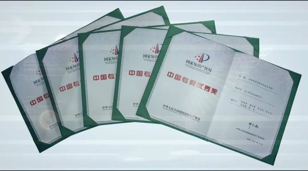 xingkong星空平台（中国）集团智能荣获“中国外观设计优秀奖”