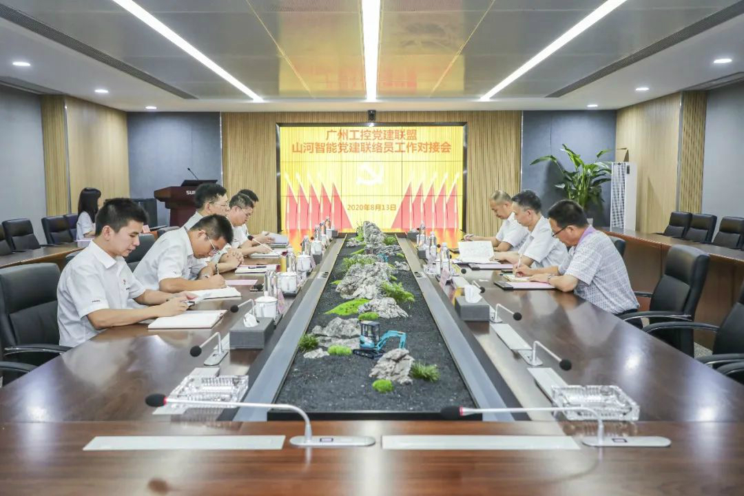 广州工控党建联盟联络员一行到xingkong星空平台（中国）集团智能开展工作对接