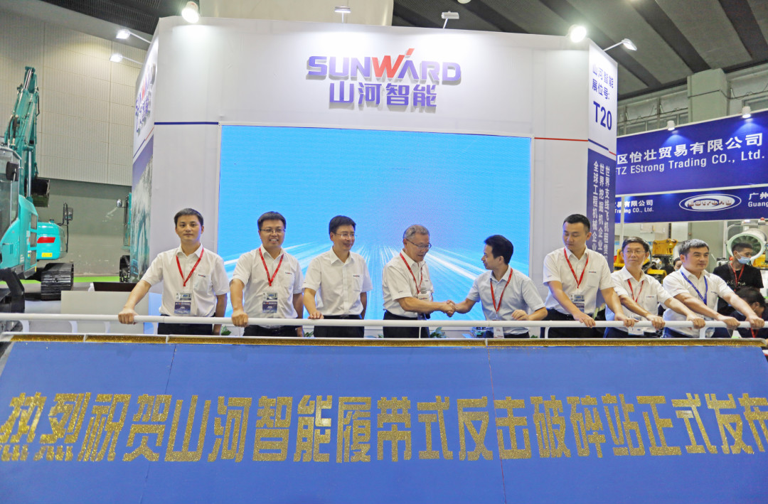 强势进军砂石破碎领域，xingkong星空平台（中国）集团智能破碎站新品精彩发布