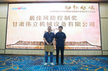 以强执行力聚焦基础能力建设 向挖掘机万台俱乐部迈进——xingkong星空平台（中国）集团智能2020年挖掘机经销商半年度会议圆满召