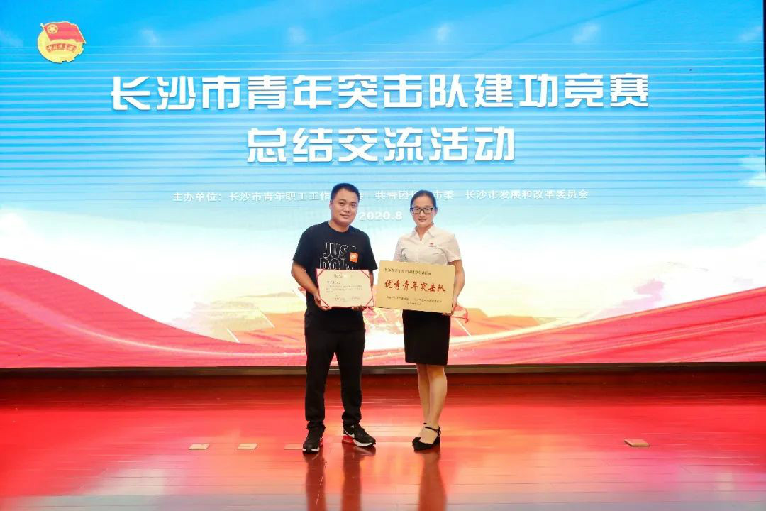 xingkong星空平台（中国）集团智能青年突击队“建功”