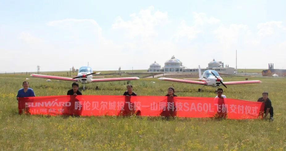 xingkong星空平台（中国）集团“阿若拉”飞机遨游呼伦贝尔大草原