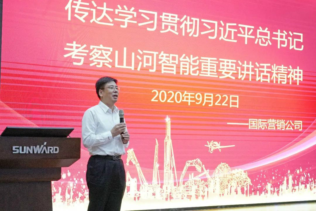 xingkong星空平台（中国）集团智能国际营销公司传达学习贯彻习近平总书记考察xingkong星空平台（中国）集团智能重要讲话精神