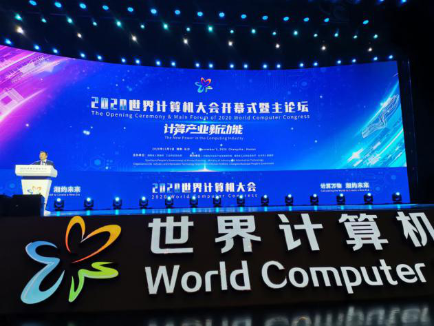 xingkong星空平台（中国）集团智能智能旋挖钻机入围世界计算机大会成果展