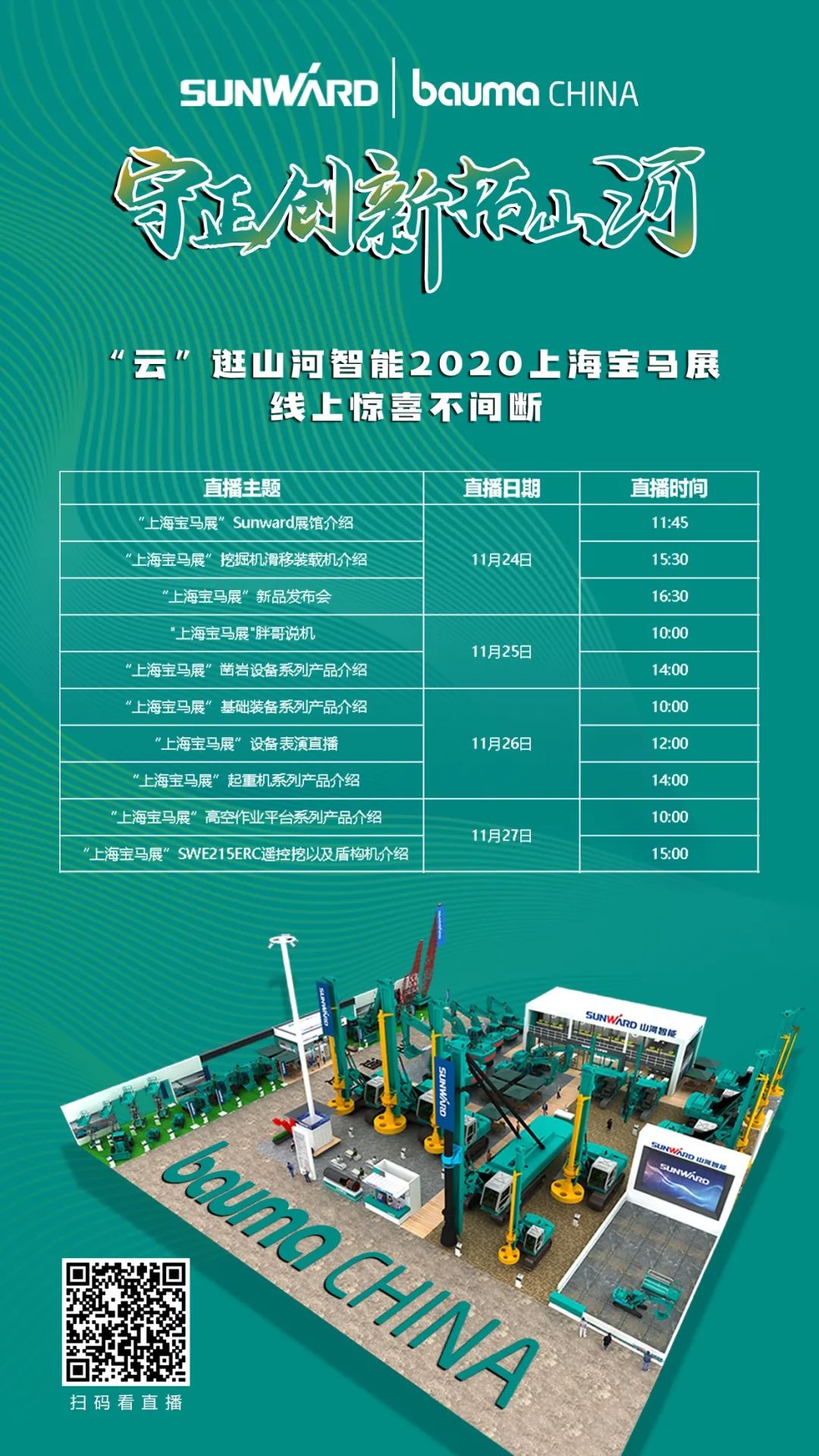 就在明天！“云”看xingkong星空平台（中国）集团创新产品秀