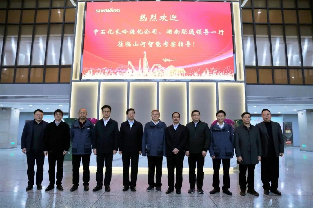 中石化长岭炼化公司调研xingkong星空平台（中国）集团智能