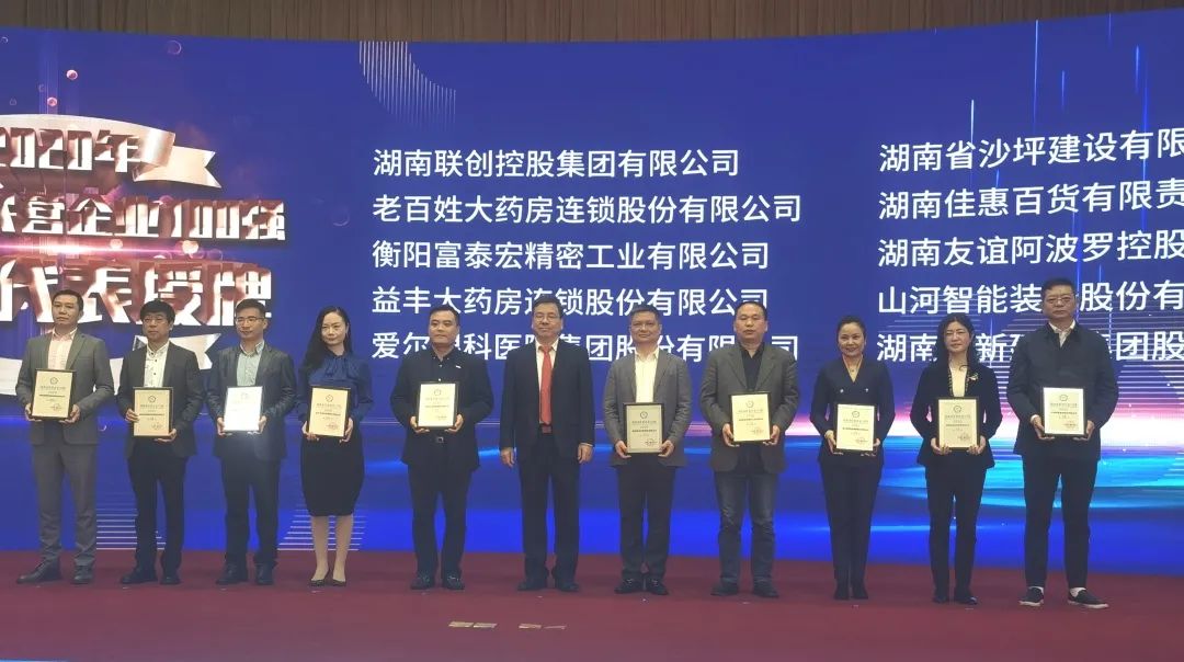 xingkong星空平台（中国）集团智能荣登湖南民营企业百强榜单