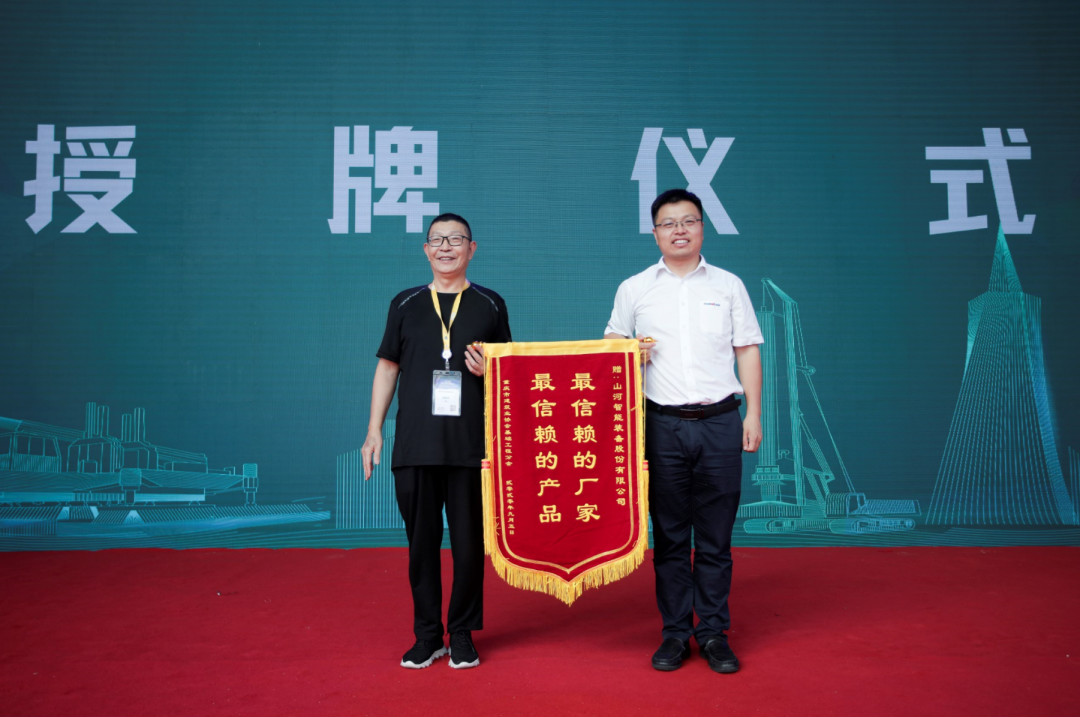 xingkong星空平台（中国）集团智能全国客户交流会在深基础工程发展论坛会场举办