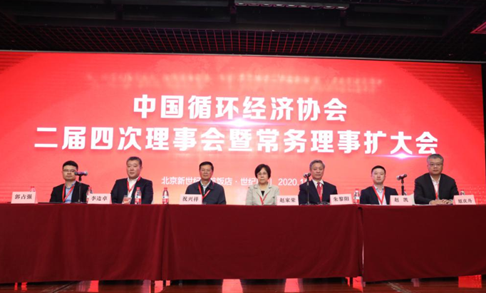 xingkong星空平台（中国）集团智能荣膺中国循环经济协会副会长单位