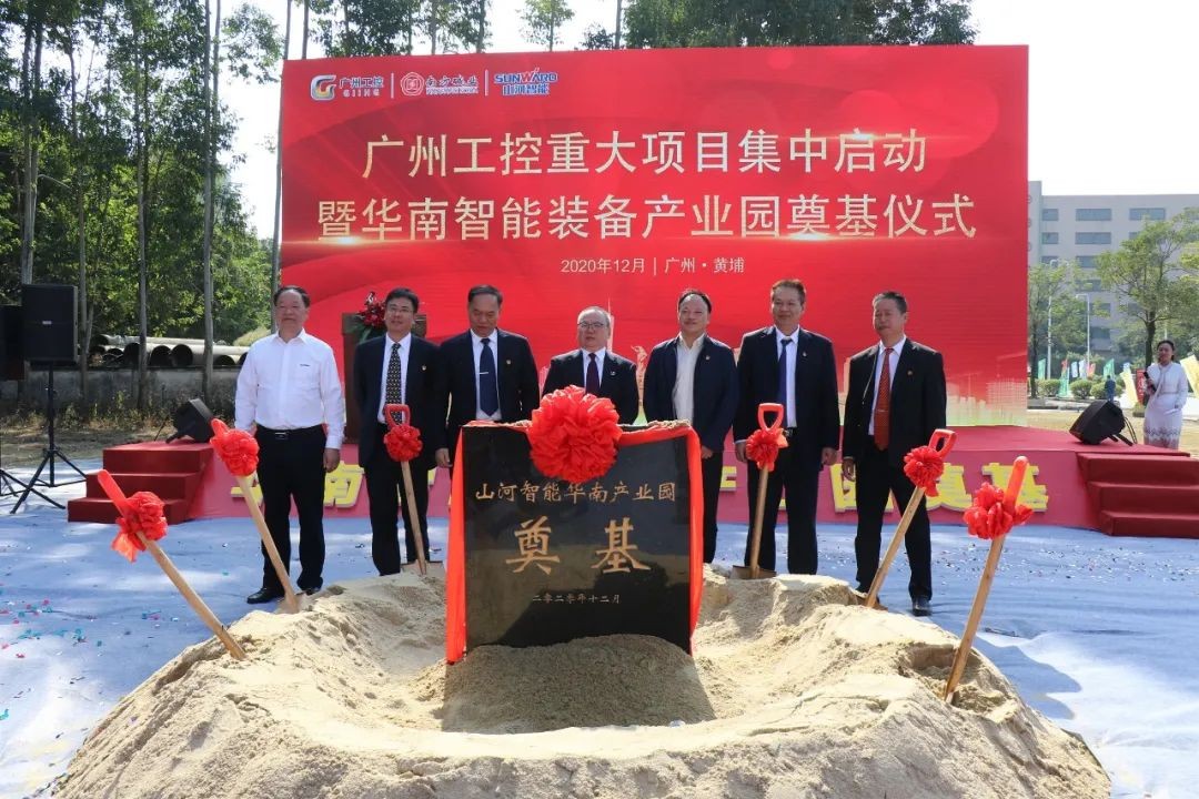 打造世界级综合性产业集群！xingkong星空平台（中国）集团智能华南智能装备产业园启动