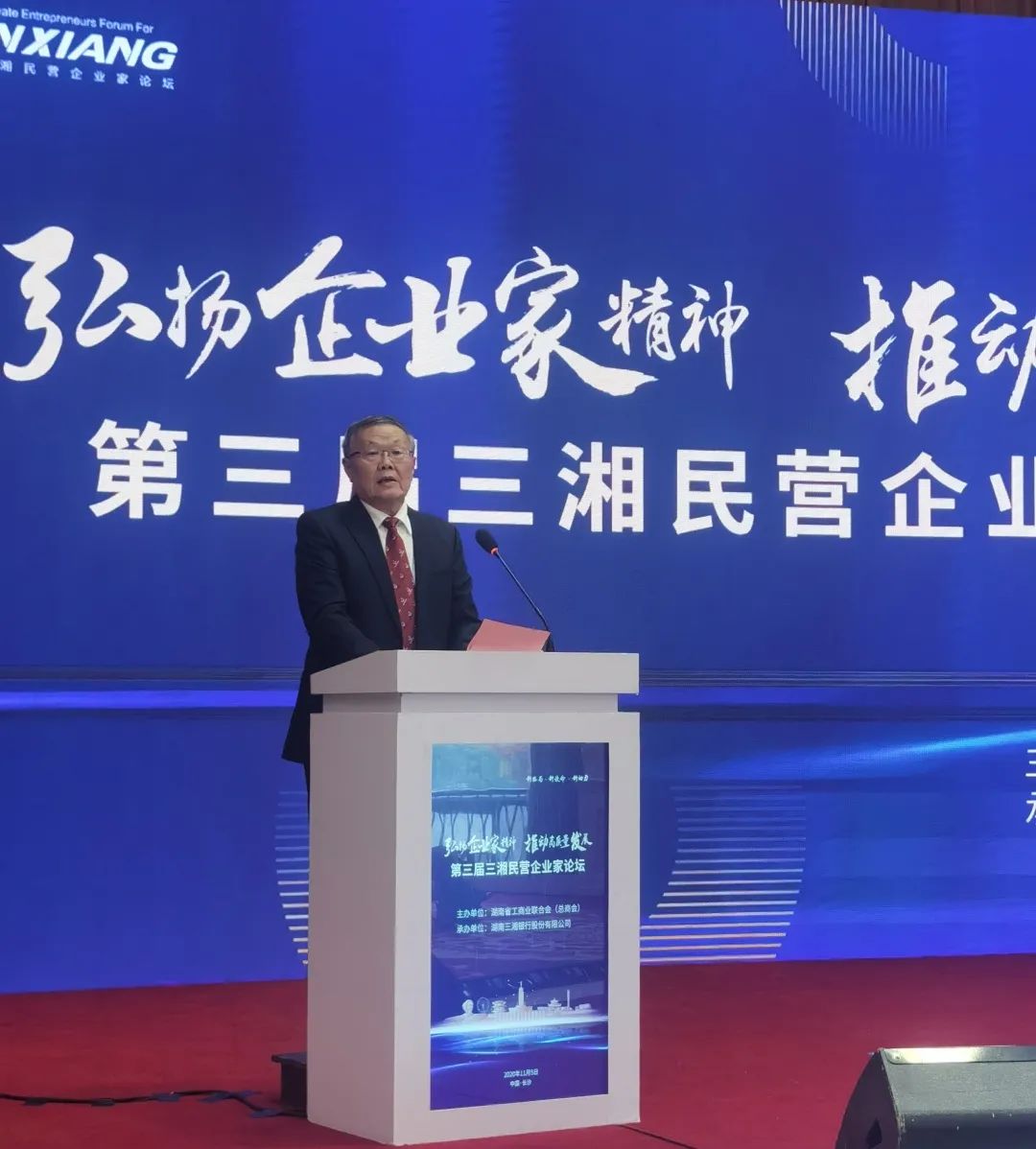 xingkong星空平台（中国）集团智能荣登湖南民营企业百强榜单