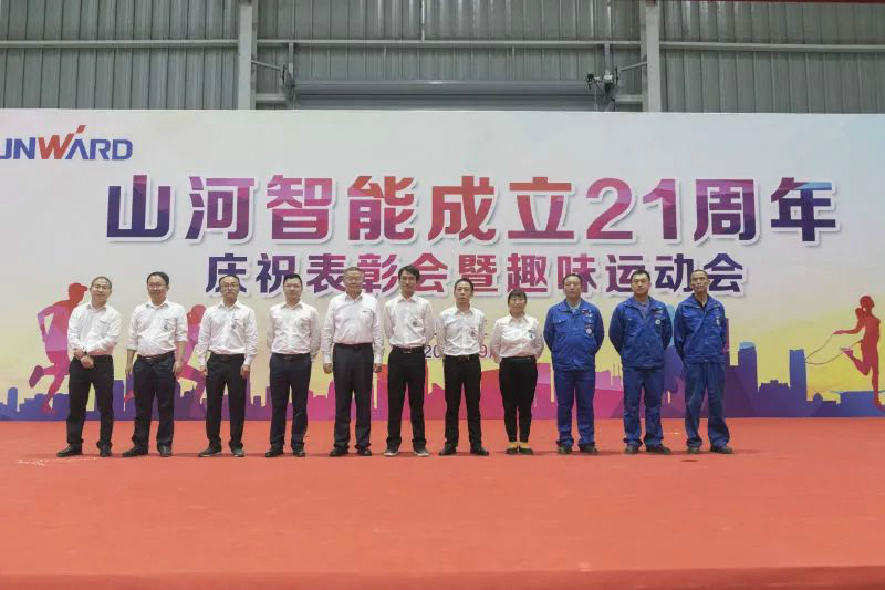 xingkong星空平台（中国）集团智能举办21周年庆祝表彰会暨趣味运动会
